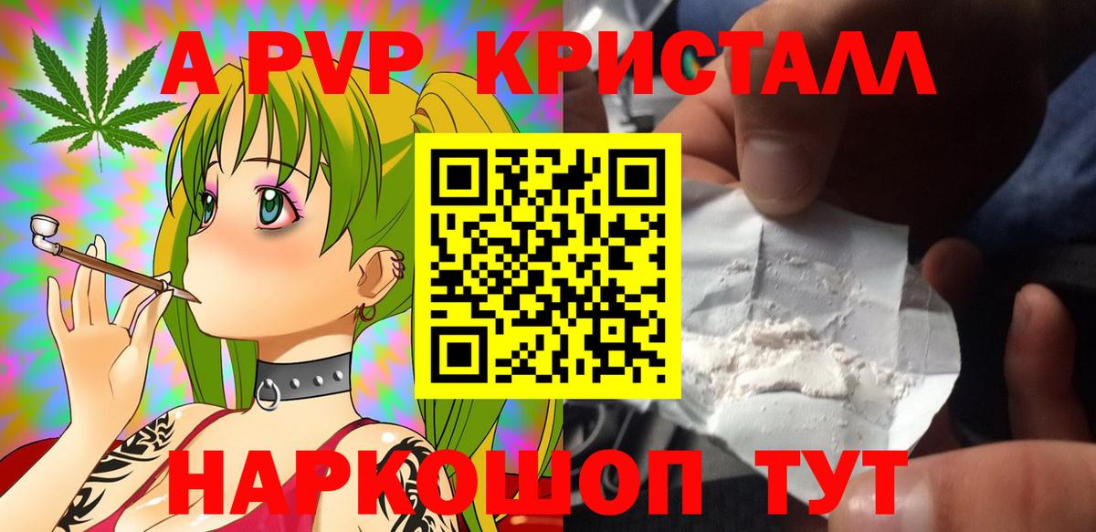 Alfa_PVP VHQ  Вход с VPN  Лесозаводск  Alpha-PVP мука  Alfa_PVP  Альфа ПВП VHQ 