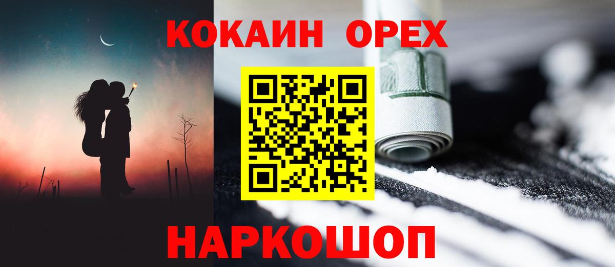 Кокаин Эквадор  КОКАИН  Лесозаводск  наркошоп  Cocaine Fish Scale  Вход с VPN 