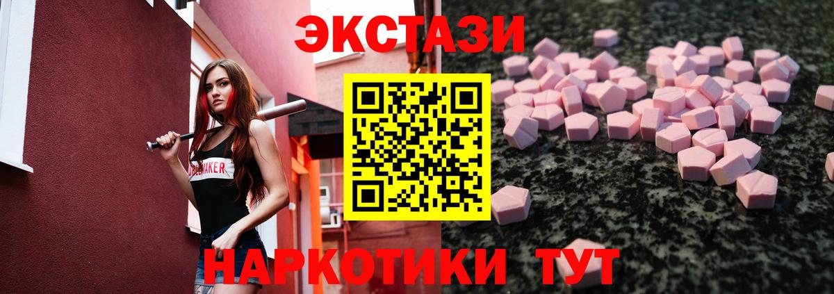 Экстази 280мг  Вход с VPN  Экстази DUBAI  Лесозаводск 