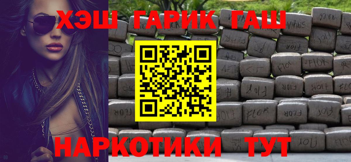 Лесозаводск  Гашиш  Вход с VPN  ГАШИШ Изолятор 