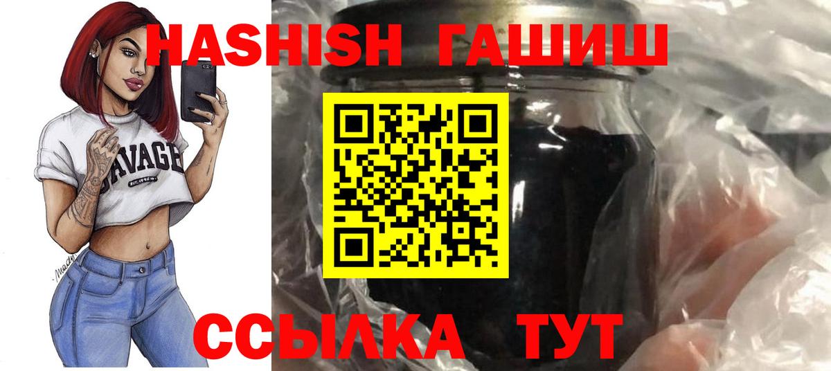 Гашиш hashish Лесозаводск