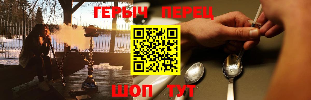 ГЕРОИН Heroin  Вход с VPN  Героин  Лесозаводск 