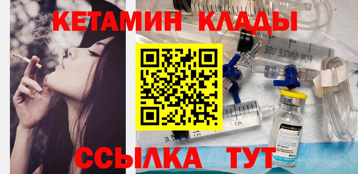 Кетамин ketamine  Вход с VPN  Кетамин ketamine  Лесозаводск 