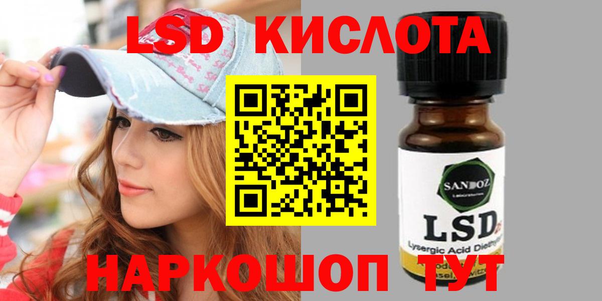 ЛСД экстази кислота  ЛСД экстази ecstasy  Лесозаводск  Вход с VPN 