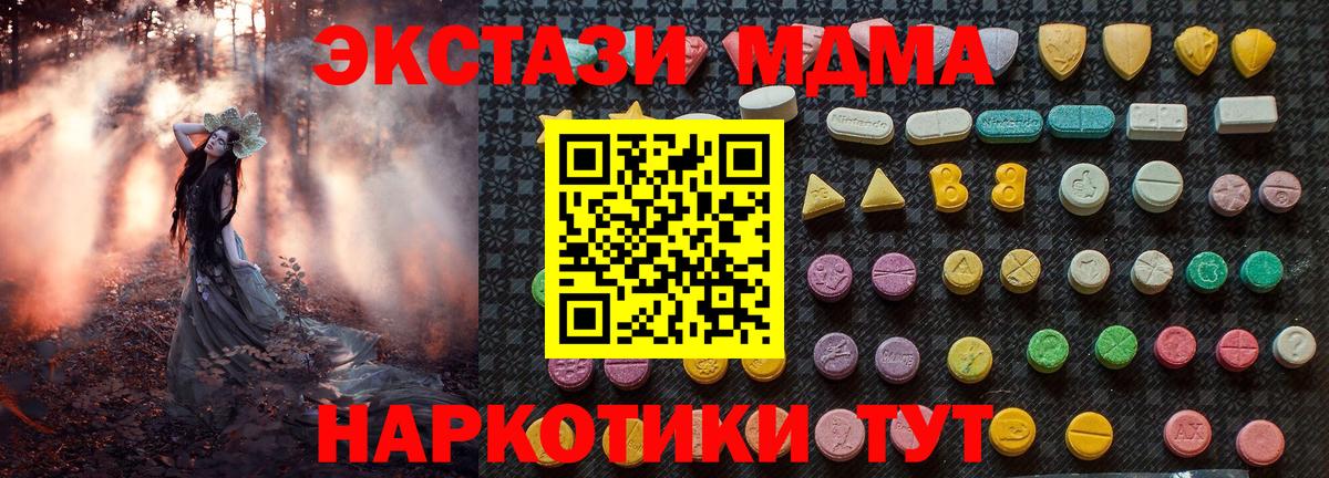 Лесозаводск  МДМА молли  Вход с VPN  MDMA  МДМА молли 