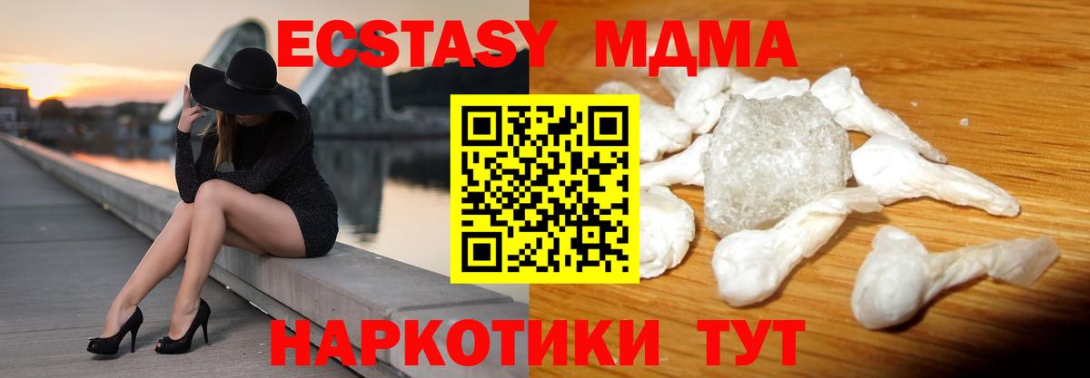 MDMA молли Лесозаводск