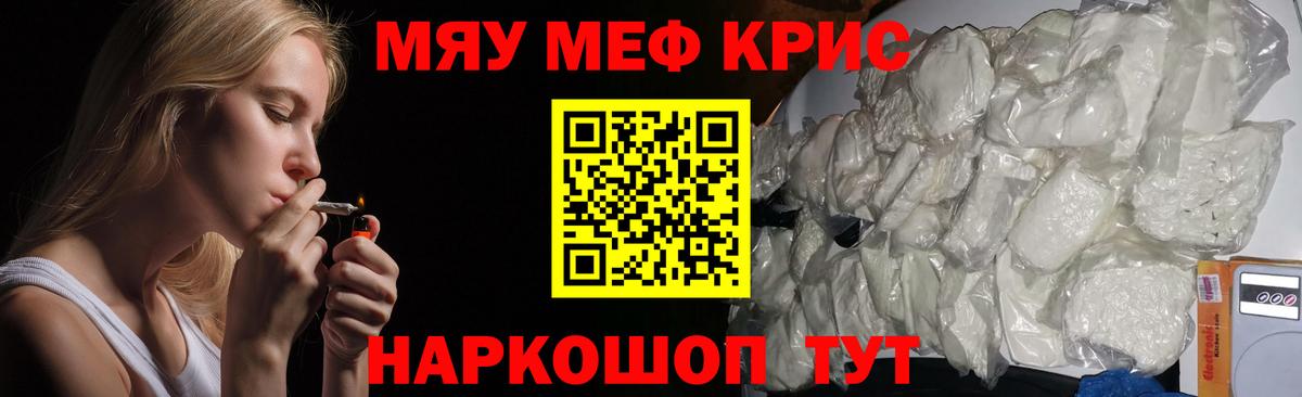 Лесозаводск  Меф мяу мяу  Мефедрон 4 MMC  Меф  Вход с VPN  МЯУ-МЯУ 