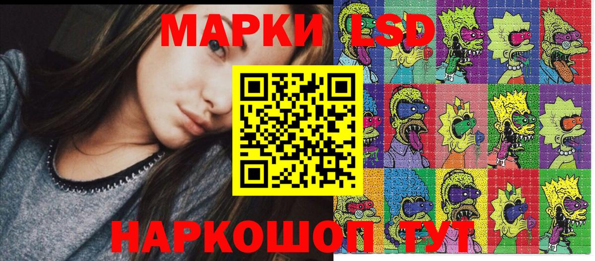 Марки 25I-NBOMe  Марки 25I-NBOMe 1,8мг  Лесозаводск  Вход с VPN  Марки 25I-NBOMe 1,8мг 