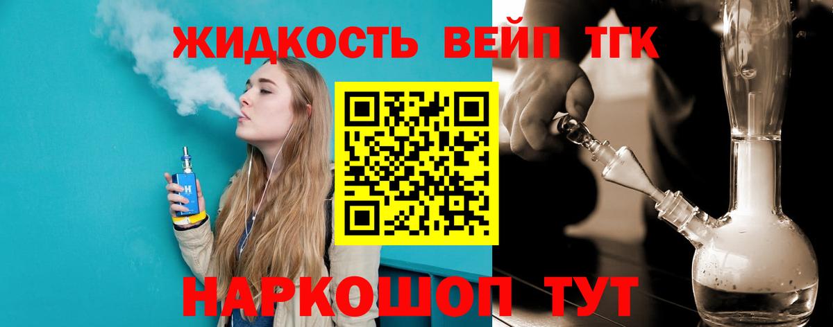 купить наркоту  ТГК гашишное масло  Вход с VPN  Лесозаводск 